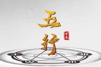 万年历搬家黄道吉日_万年历 宜忌_年万年历
